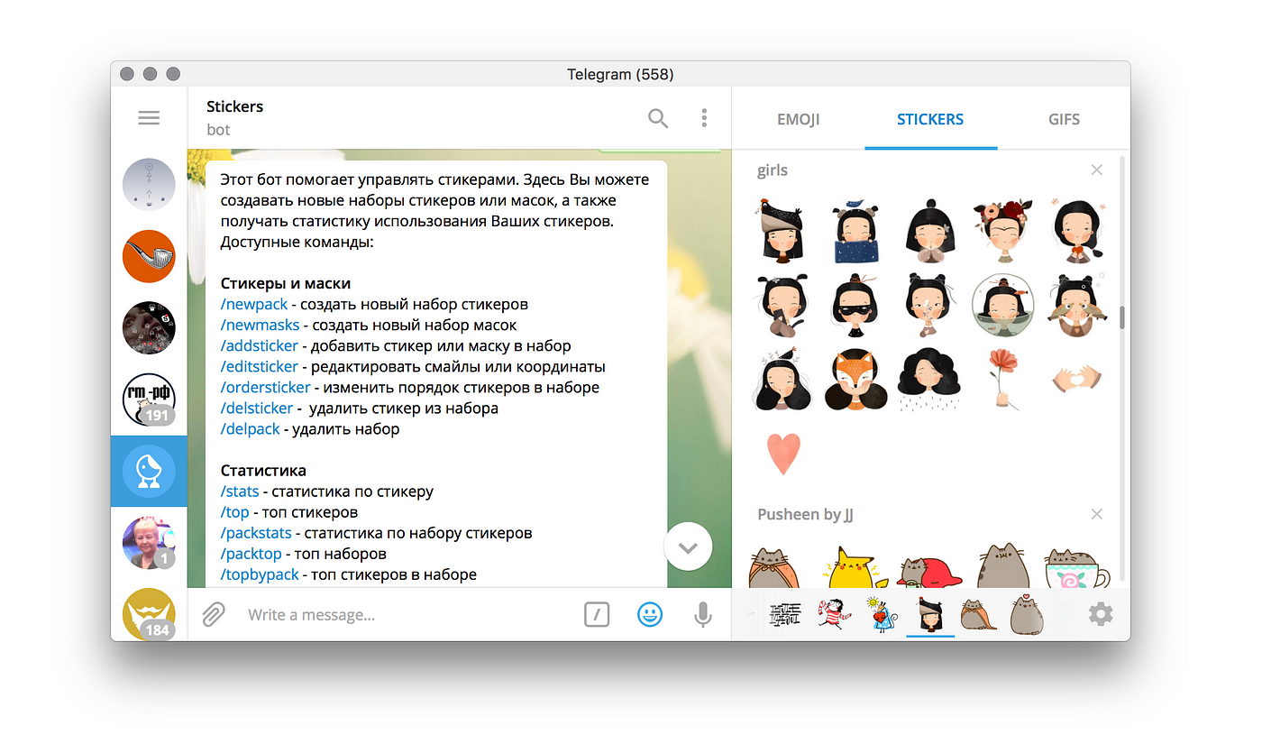 Эмодзи в телеграм без премиума. Стикеры телеграм. Телеграм Стикеры разработка. Оригинальные Стикеры в телеграм. Как сделать Стикеры для телеграма.