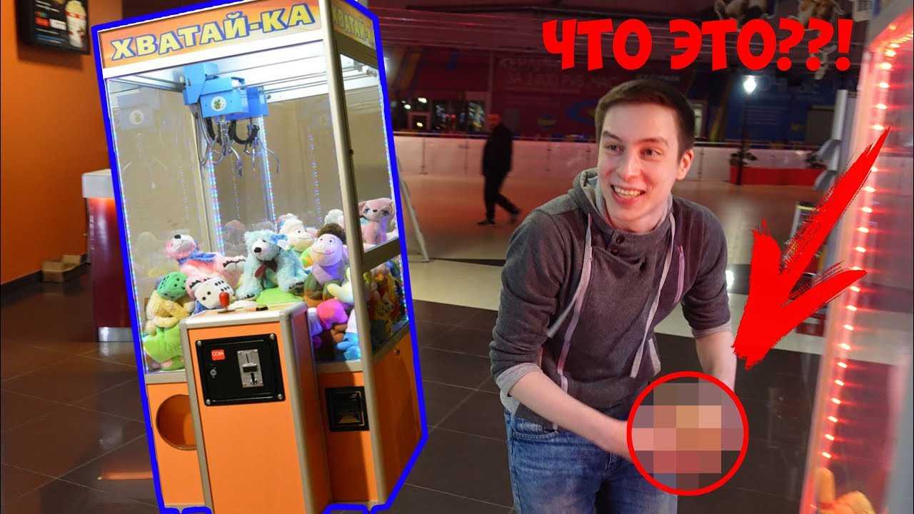 Как взломать игровой автомат с телефонами