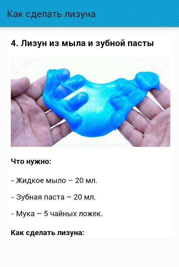 Пользователи тиктока придумали, как можно есть слаймы Инструкция по приготовлению съедобного лизуна в домашних условиях из простых ингредиентов