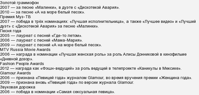 Текст песни жанны. Слова малинки дискотека авария. Текст песни малинки дискотека авария. Малинка песня.