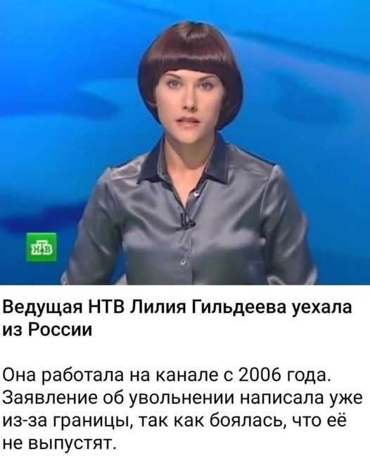 Где сейчас лилия гильдеева живет и работает