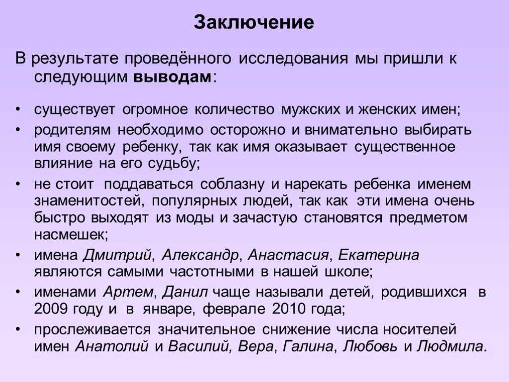 Почему нельзя называть сына в честь отца