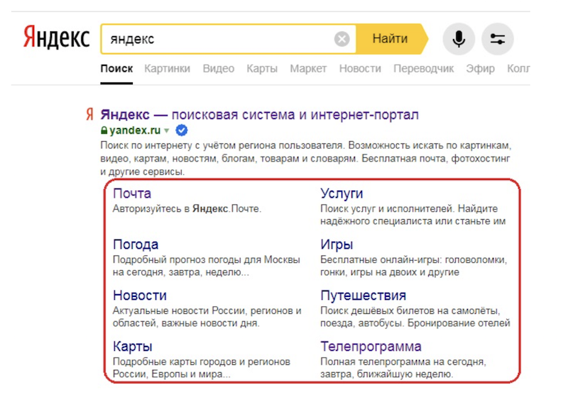 Зачем пользователи сети ищут слово «цвет» в «яндексе»? современный способ гадания через поисковик