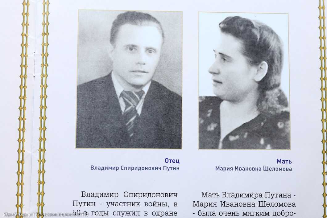 Кем были родители владимира путина