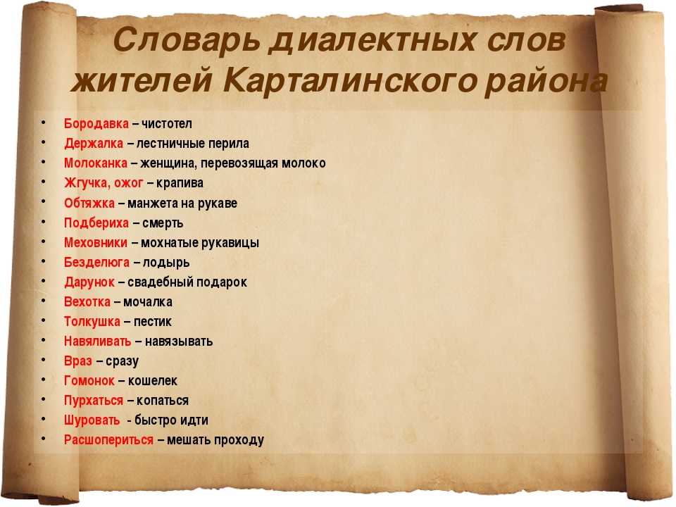 Вихотка значение слова в оренбурге
