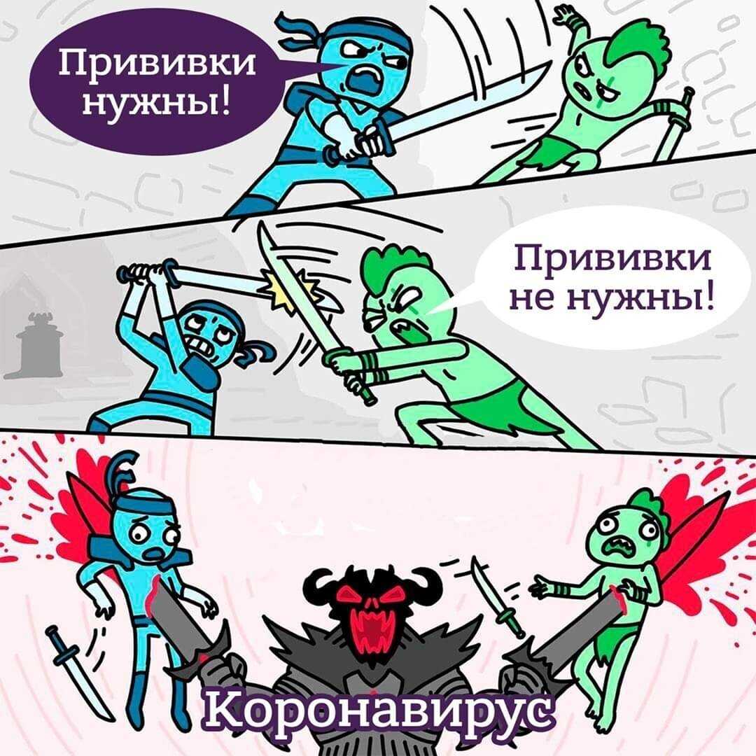 Что и зачем пишут в интернете противники вакцинации