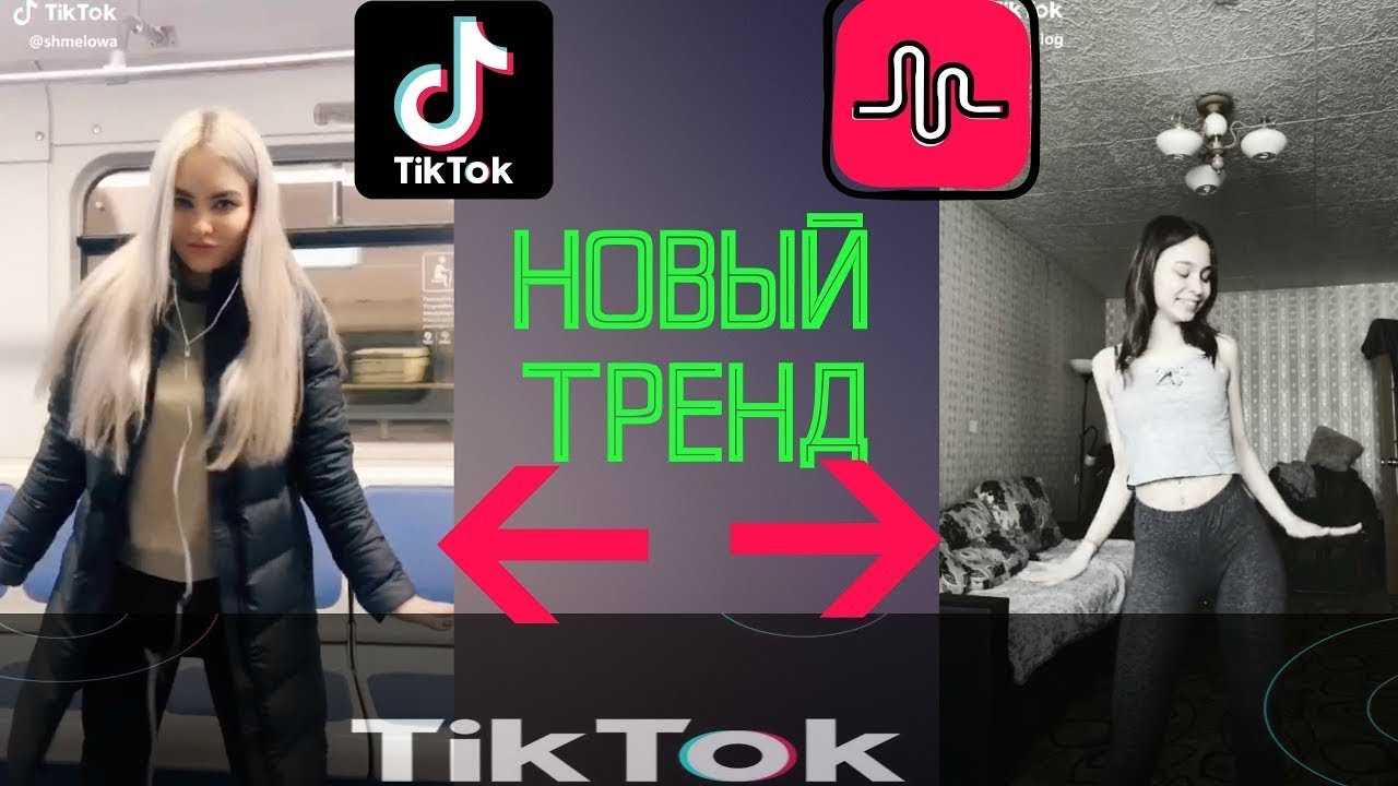 Тик ток видео ролики: лучшее, популярное, смешное