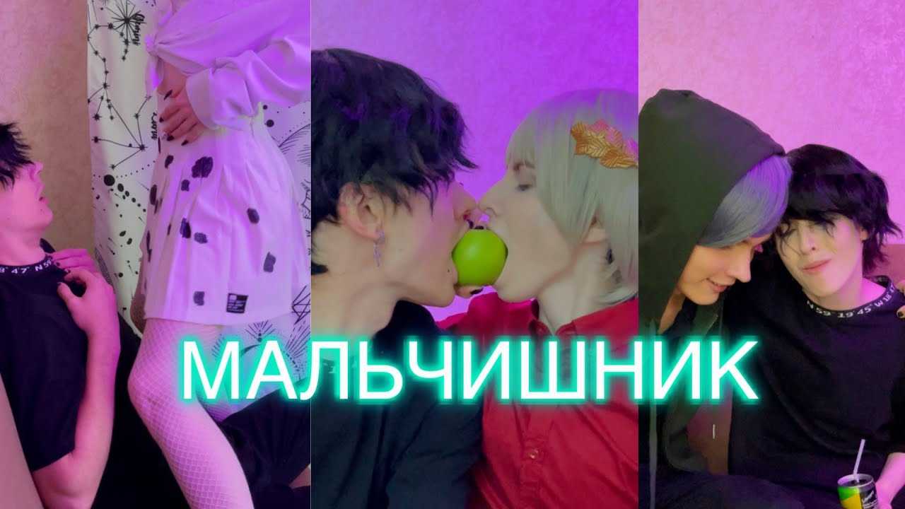 Поцелуй девушку своего лучшего друга в tiktok: новый вызов | xh
