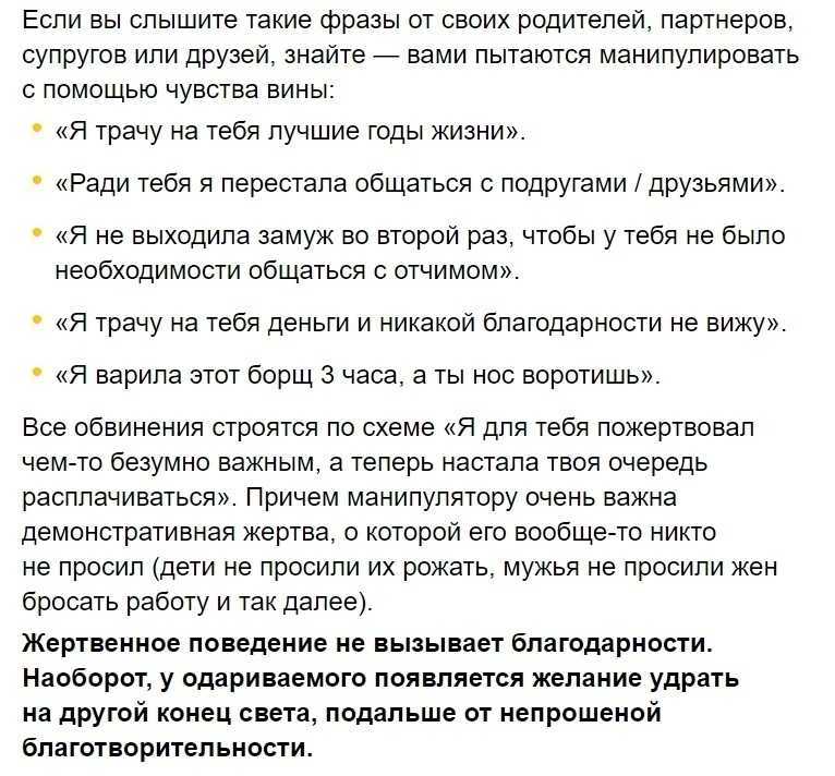 «если чувствуете, что вами манипулируют, ошиблись с выбором»: что нужно знать об абьюзе