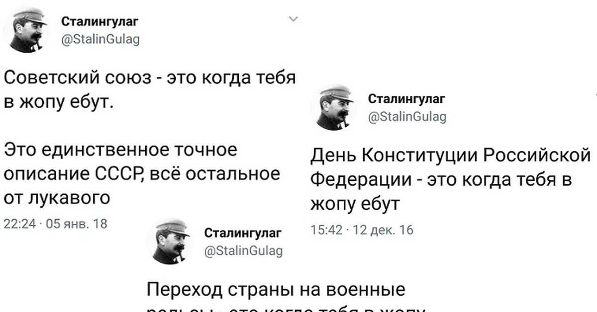 Сталингулаг