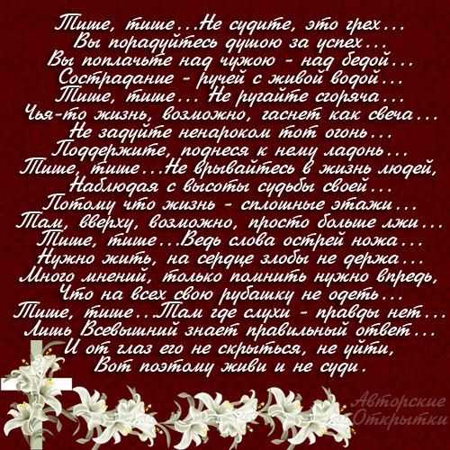 Красивые стихи, берущие за душу — о жизни и любви