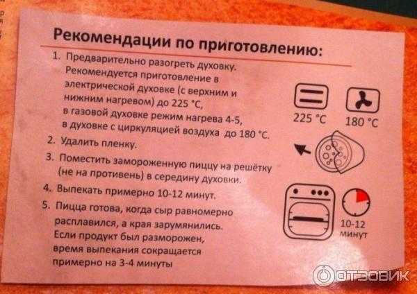 Как разогреть замороженную пиццу на сковороде