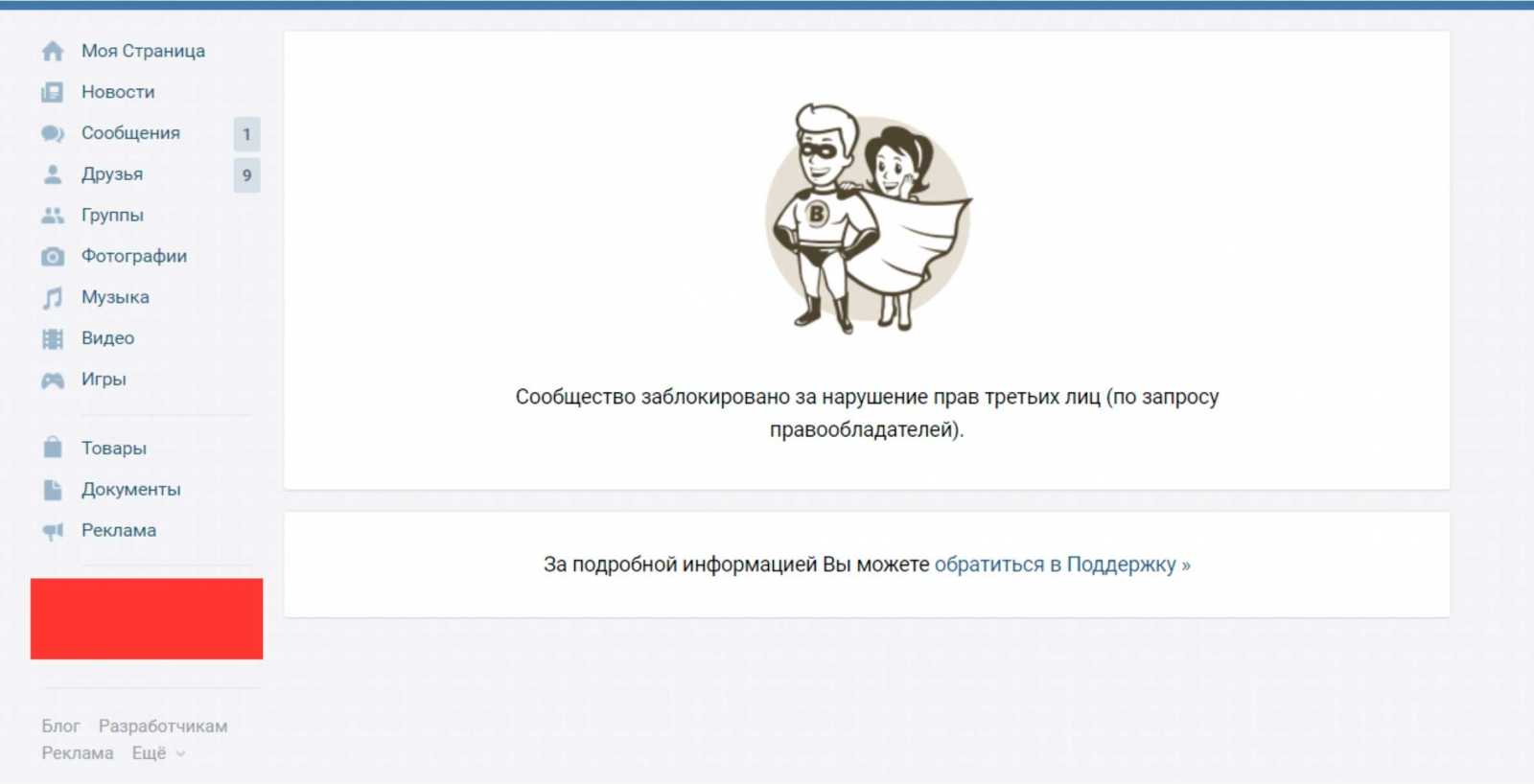 Нейросеть vk в первую неделю работы заблокировала феминисток  