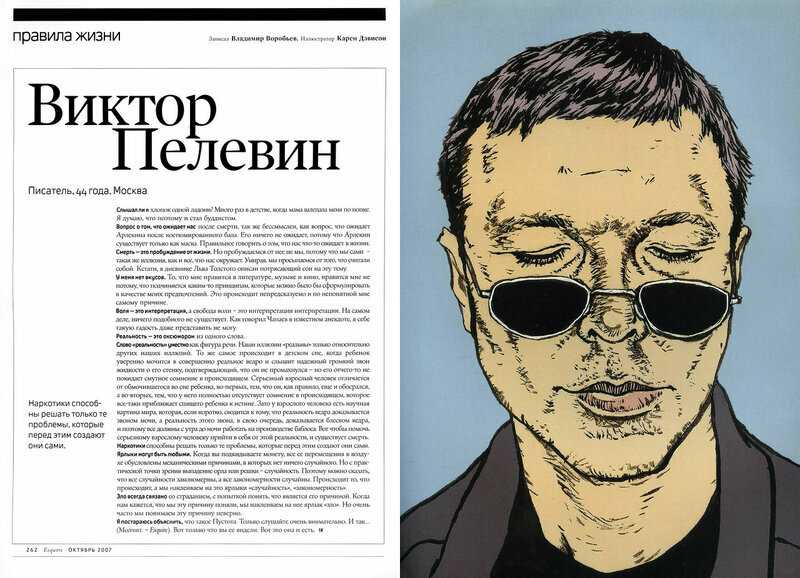 Александр пелевин: «здесь все по-настоящему»