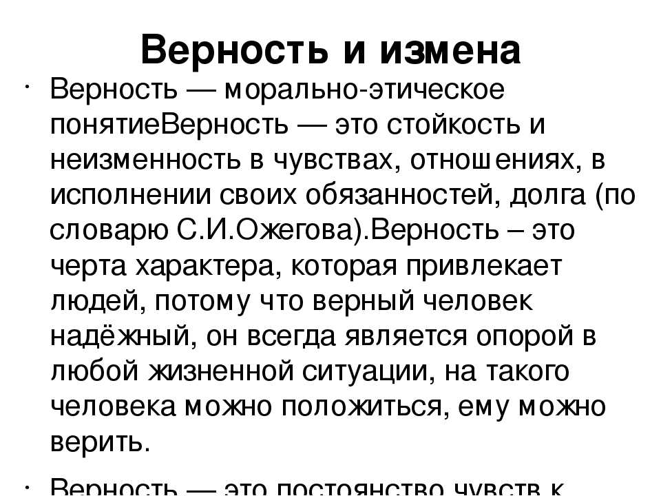 Измена жены мужу: как узнать, признаки по телу, тест, как уличить в женской неверности