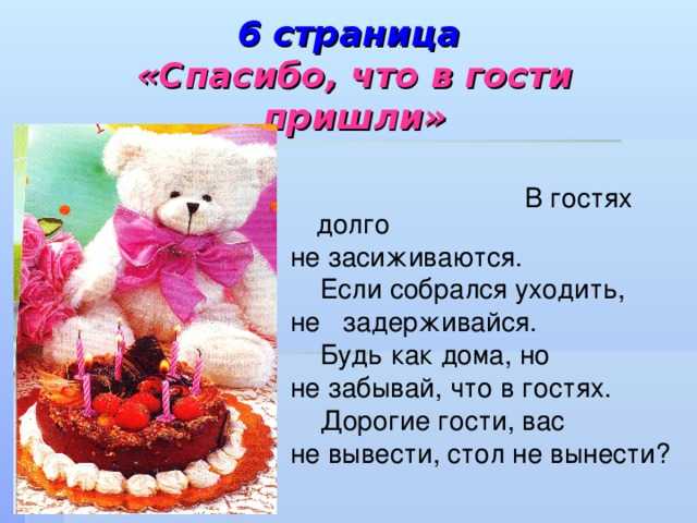Приглашение на день рождения с котиками