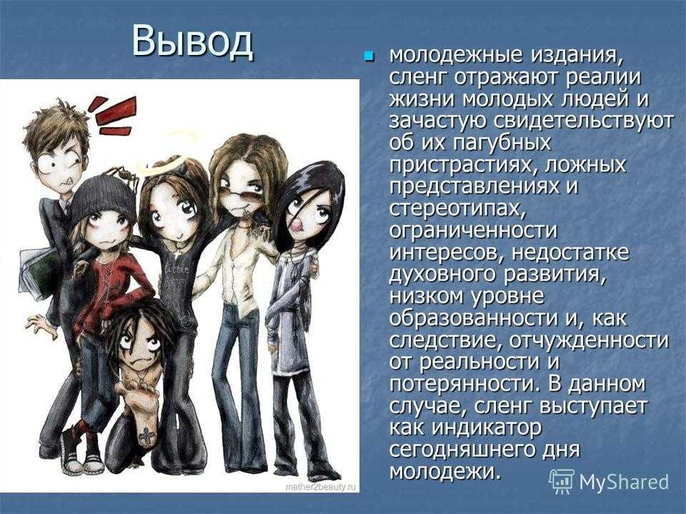 Каким словом можно заменить слово кринж? - [новый ответ] - фбу «череповецкий цсм