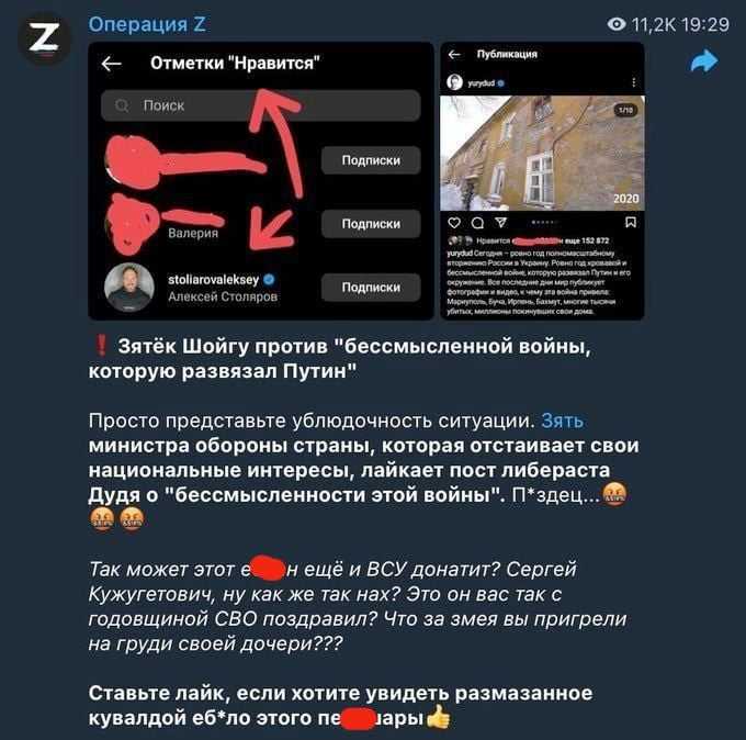 В Сети вирусятся скриншоты, на которых будущий зять Сергея Шойгу Алексей Столяров якобы лайкает пост иноагента Дудя против СВО и посылает z-быдло на фронт