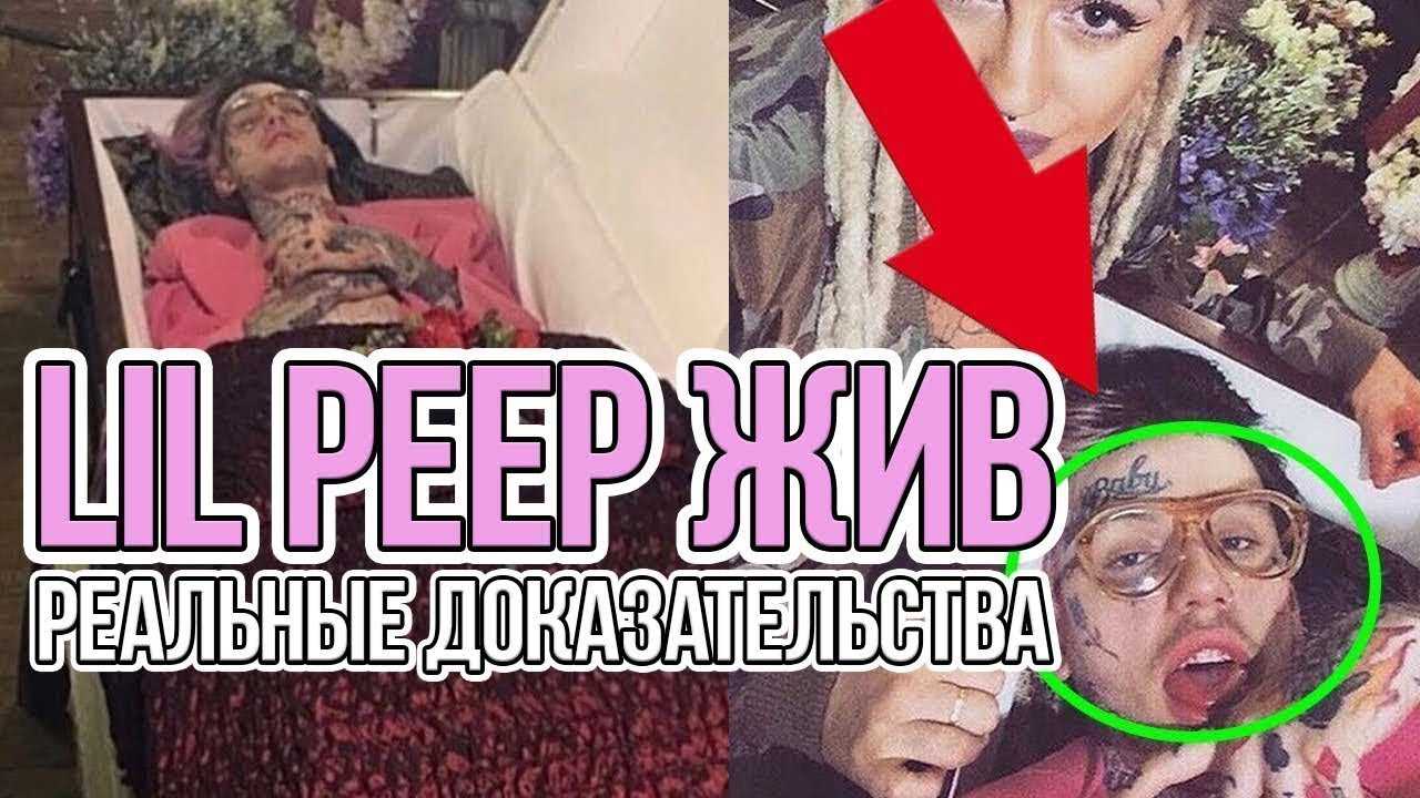 Lil peep — биография. lil peep — кто это? о чем пел лил пип