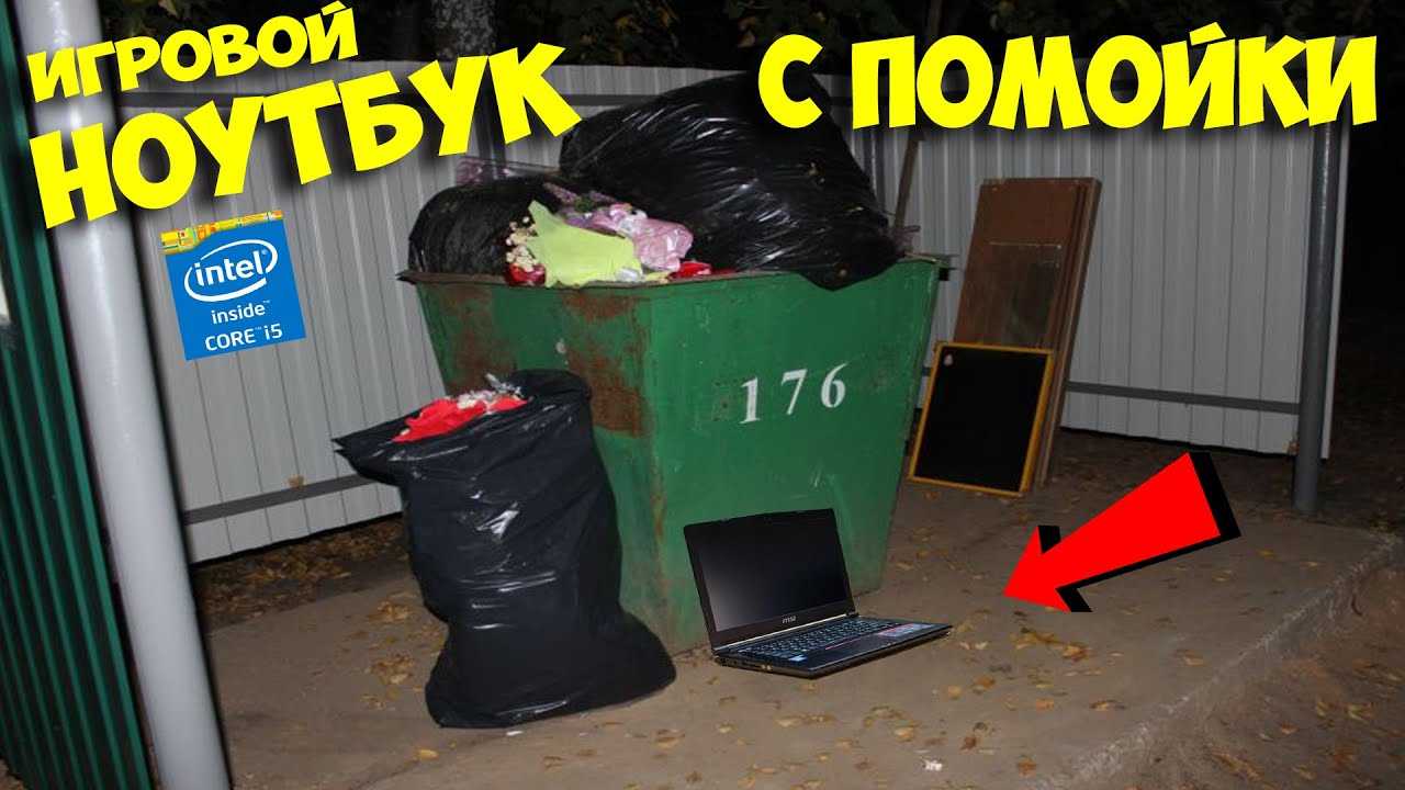 Нашел компьютер на помойке фрегат