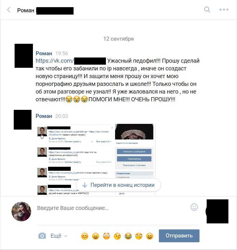 Уберите камеру!