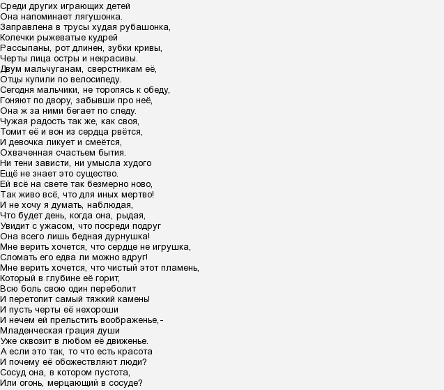 Николай заболоцкий - некрасивая девочка: читать стих, текст стихотворения полностью - классика на рустих