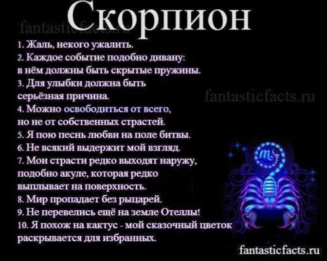 5 худших знаков зодиака: с этими узурпаторами лучше не связываться