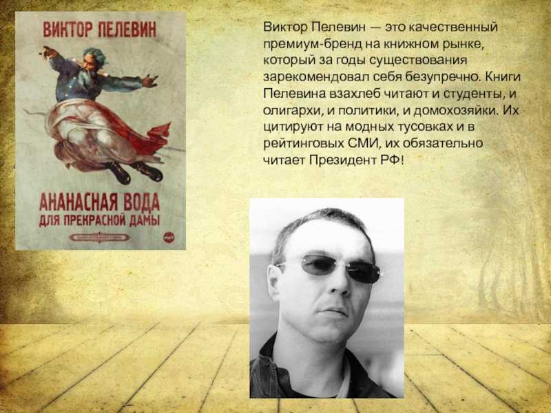 Писатель Александр Пелевин, который вёл забавный блог в твиттере, разочаровал поклонников, прочитав стих Простите, что я не уеду в передаче Вести недели с журналистом Дмитрием Киселёвым на России-1