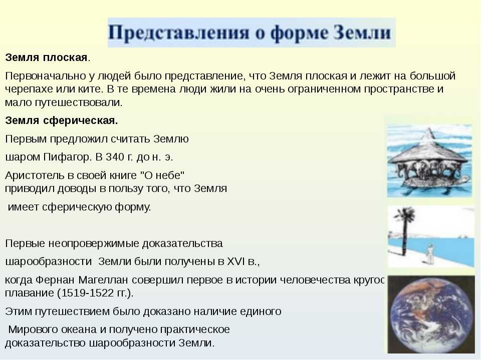 «наса врет» сторонники плоской земли терпят унижения, но продолжают верить