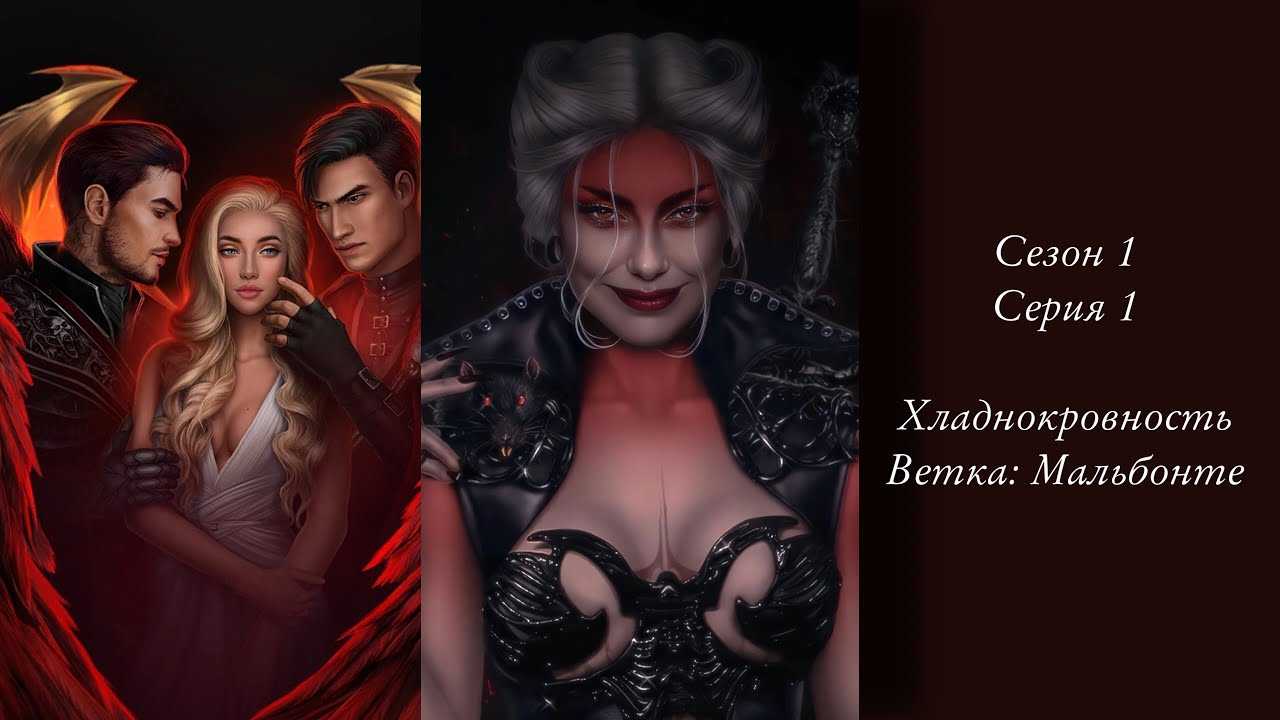 Клуб романтики. секрет небес. сезон 2. прохождение