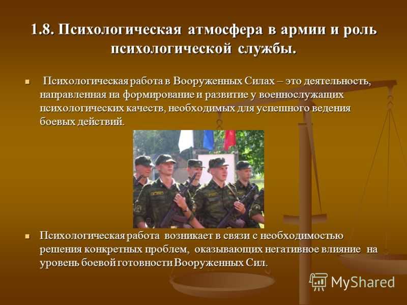 Как военная травма влияет на человека, его семью и все общество