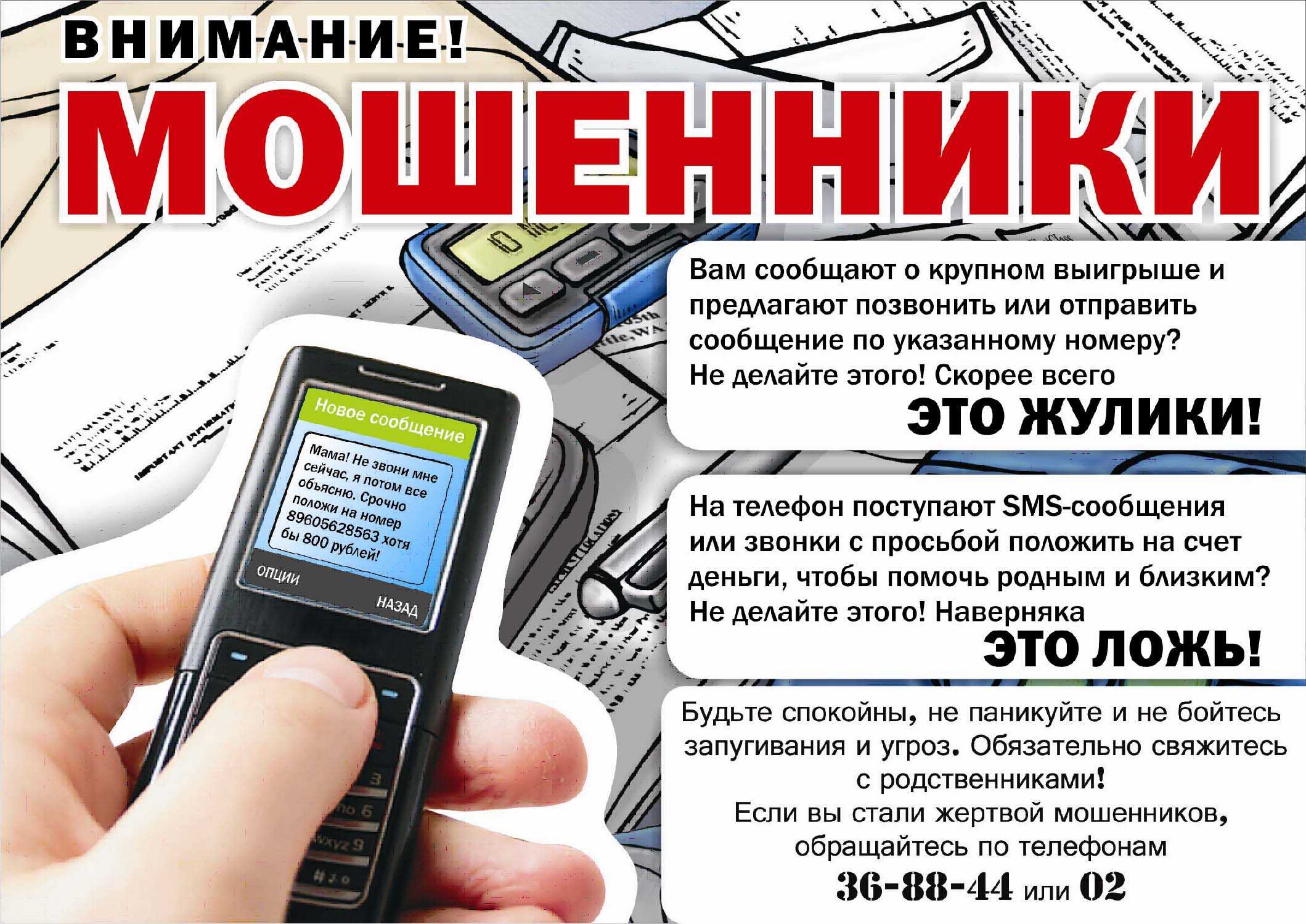 Почему нельзя отвечать на незнакомые номера? 2023 - электромотоциклы и электроскутеры skaut