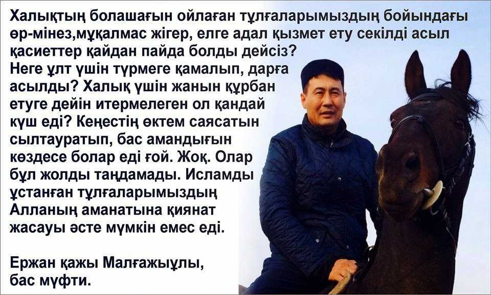 Ержан, вставай. что за мем, откуда произошёл?