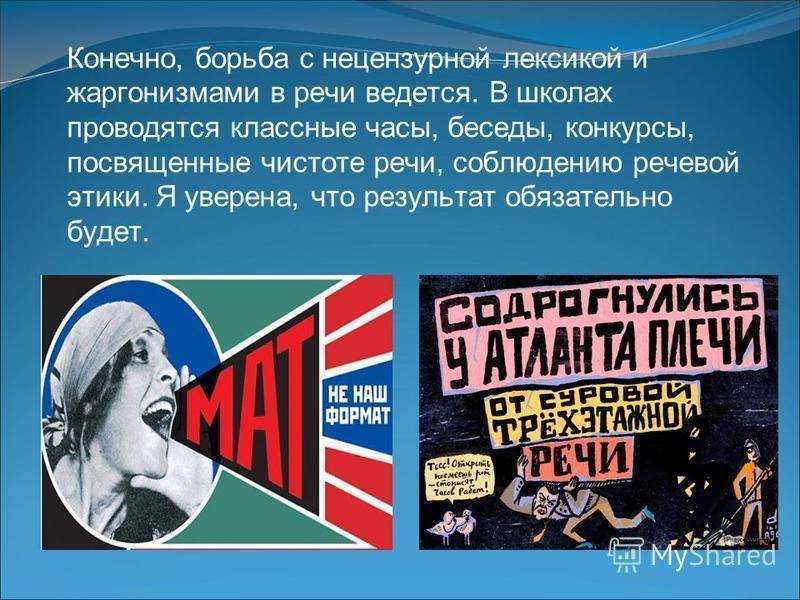Жалоба на мат в соцсети: 3 способа пожаловаться