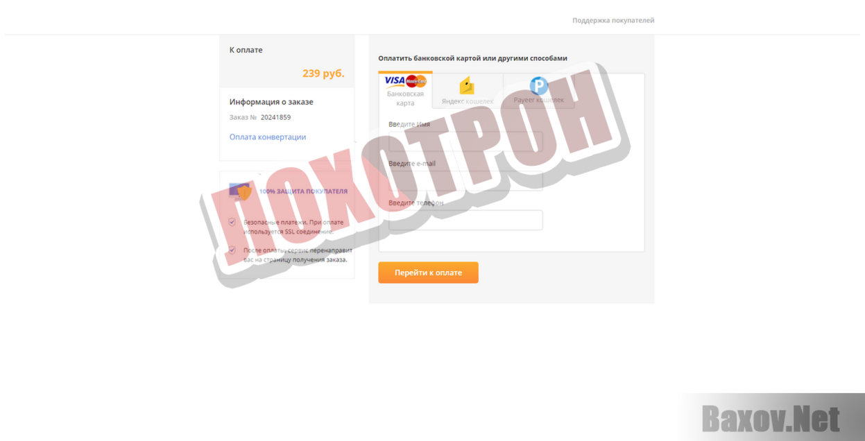 Почему мангалиб не работает с впн