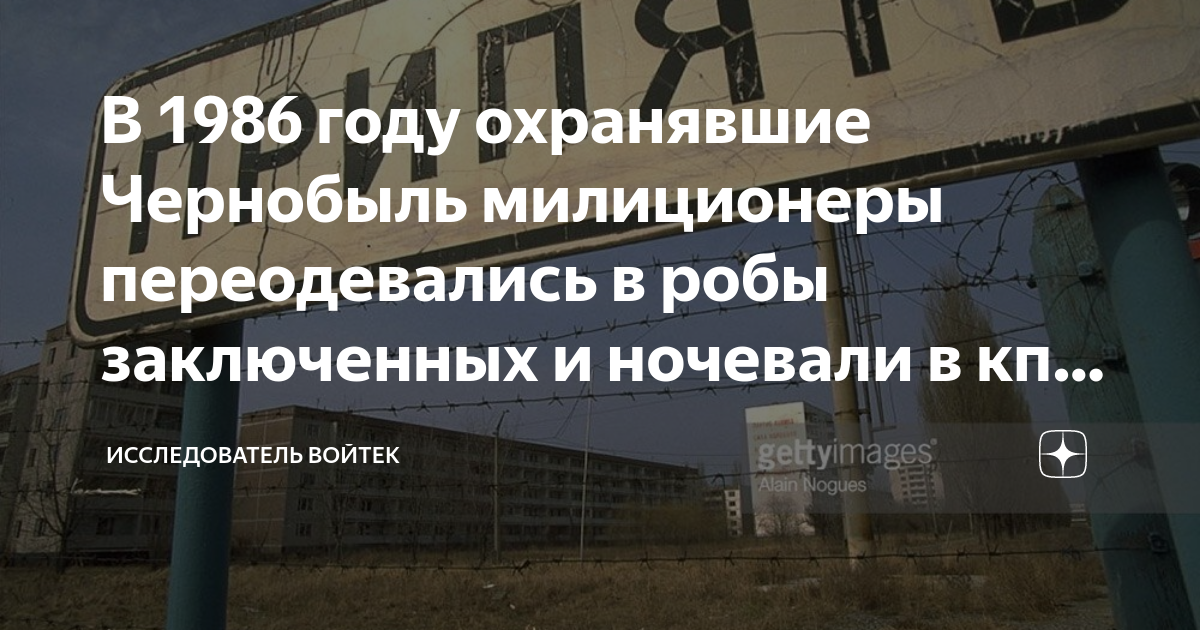 Дыхание атомного монстра. какой была в реальности чернобыльская трагедия | история | cвободное время | аиф аргументы и факты в беларуси