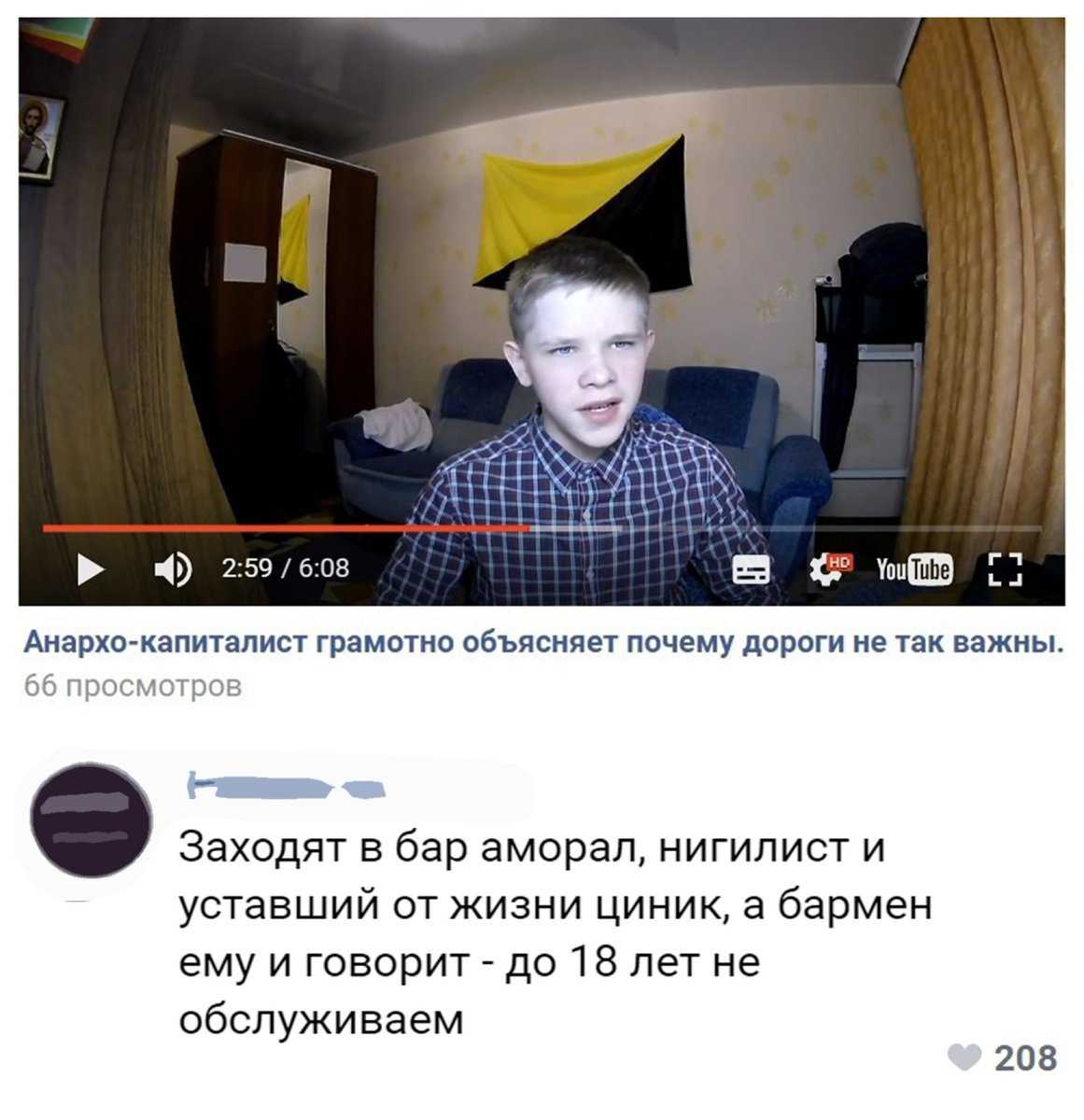 В Сети шутят про анкап анархо-капитализм Политическая идеология, которая отрицает государство в пользу свободного рынка, попала в мемы про суды при анкапе