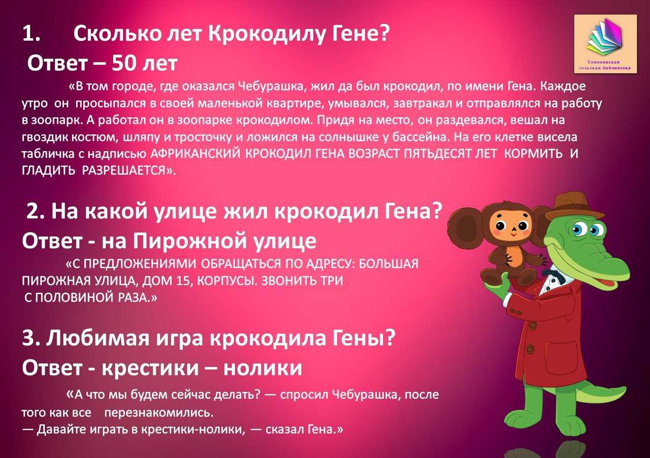 Крокодил гена картинка #707630 - зловещий крокодил гена и куклы в песочнице: одесский театр готовит  спектакль о первой любви (фото) | новости одессы - скачать