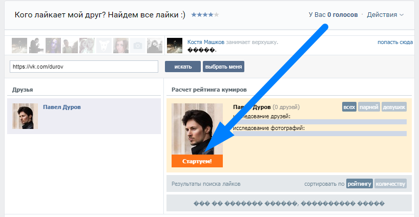 Фокусы с животными.