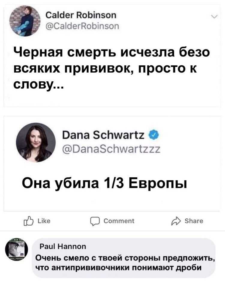 О чём мем У меня друг доктор Он распространился в русскоязычном твиттере С помощью этого шаблона люди троллят антипрививочников