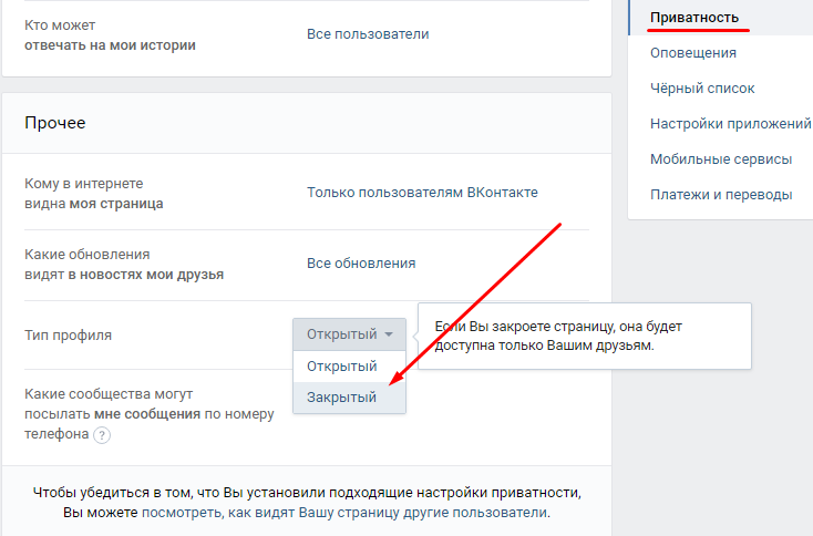 Как работает счетчик просмотров вконтакте
