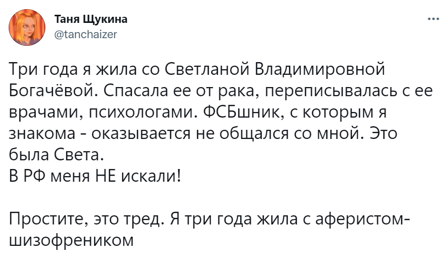 Светлана богачева — неолурк, народный lurkmore