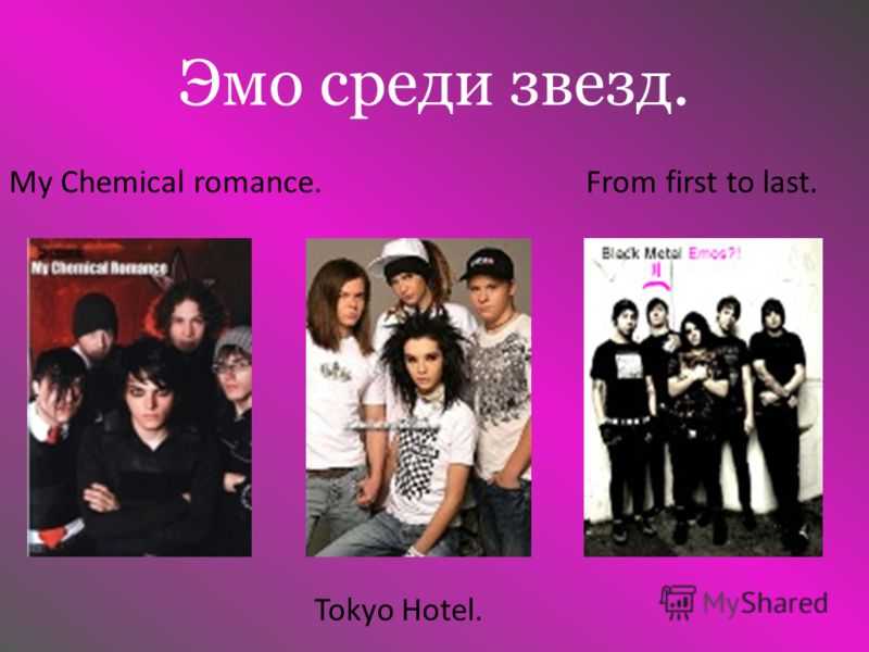 Московские эмо-киды не заполнили «лужники» на my chemical romance :: pinspot.ru