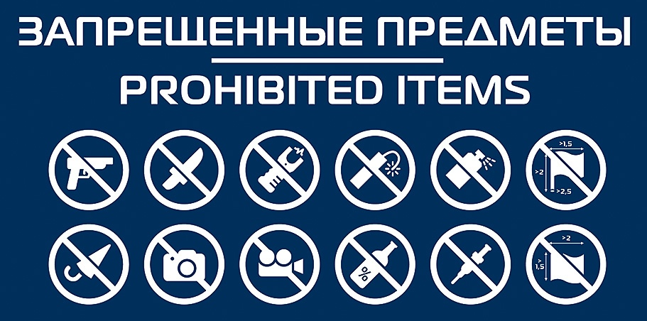 Что нельзя носить в школу: запрещенные вещи и предметы
