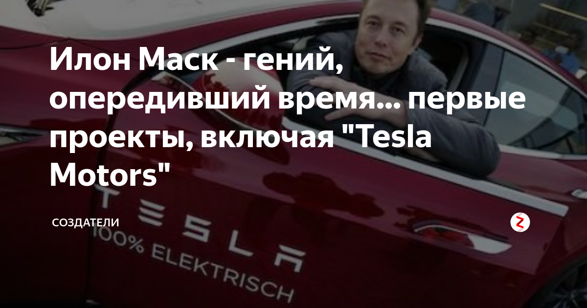 Илон маск не может дождаться, когда попадёт в genshin impact