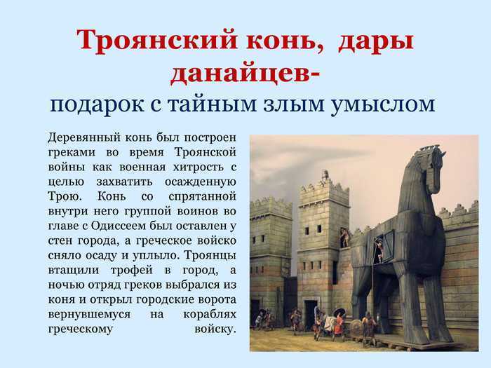 Троянский конь (компьютерная программа) - abcdef.wiki