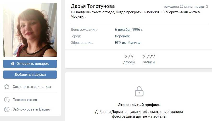 Учительница из Воронежа Дарья Толстунова, осудившая неполные семьи на уроке у четвероклассников, читает блоги про Егора Крида и получает рейтинг два на Zoon