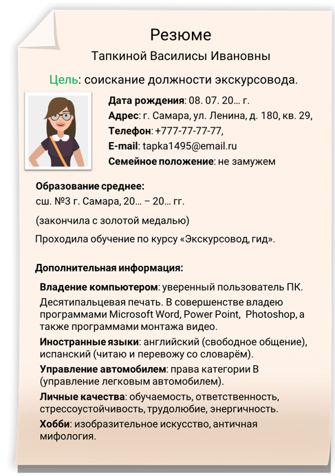 Релевантный опыт работы – полезные навыки для разных сфер