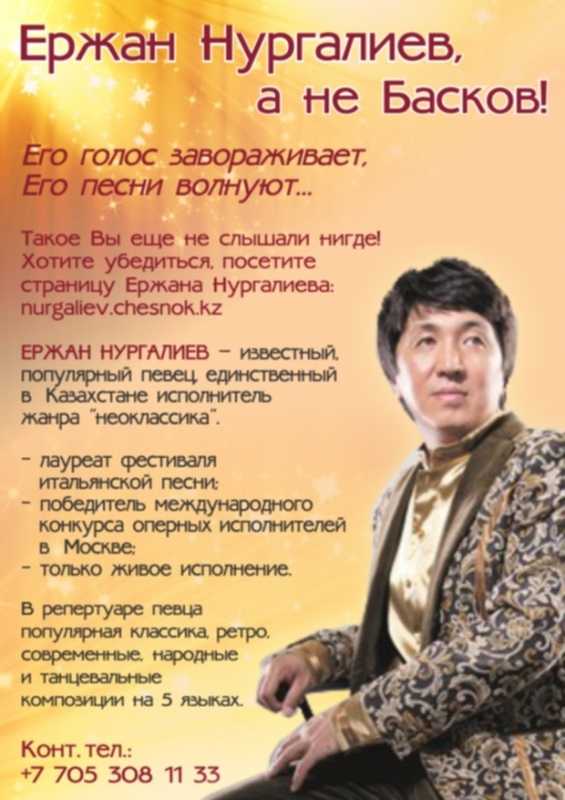 Ержан, вставай. что за мем, откуда произошёл?