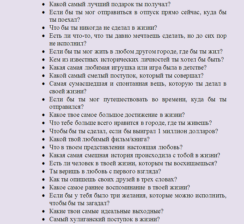Загадочные смс мужчине для интриги